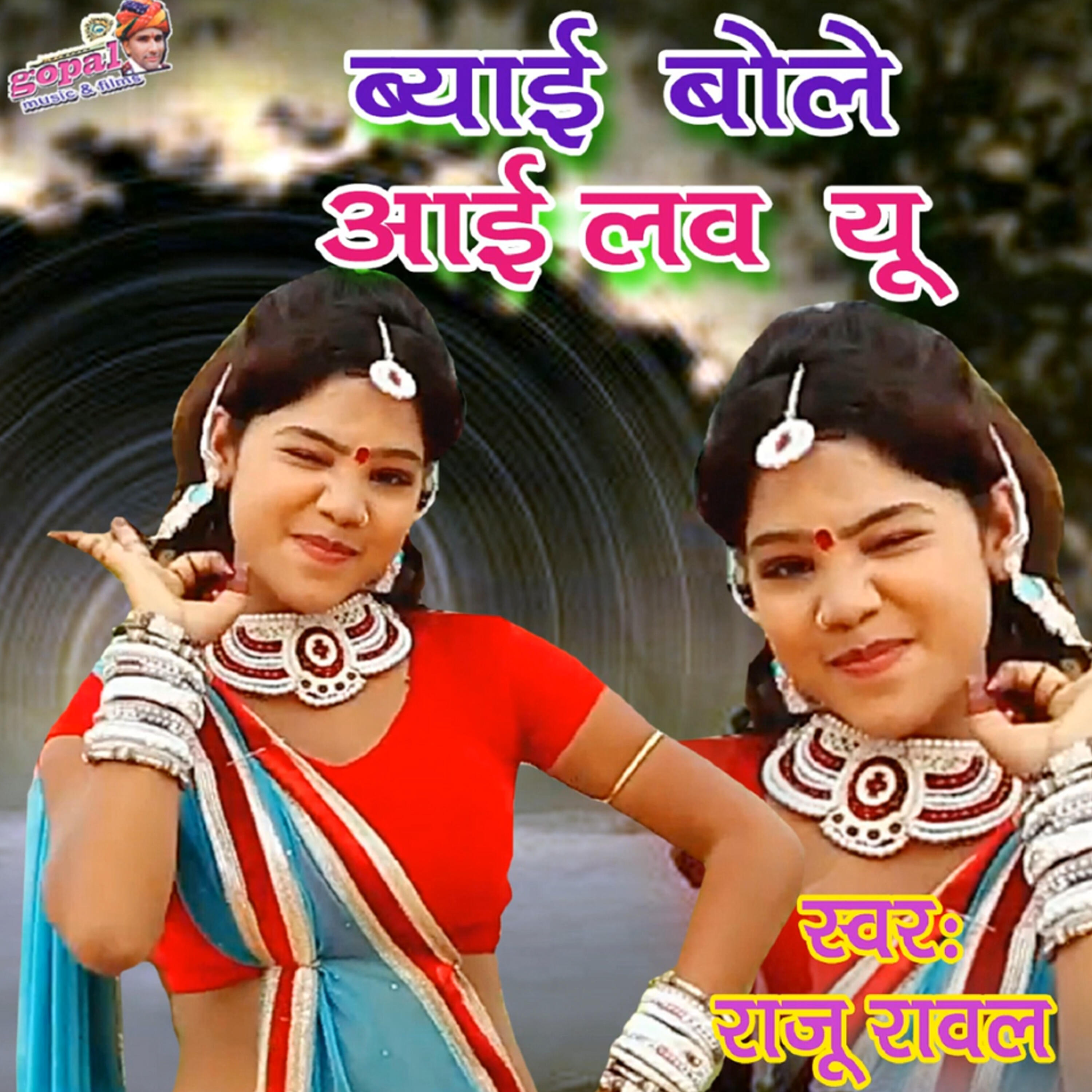 Track Image