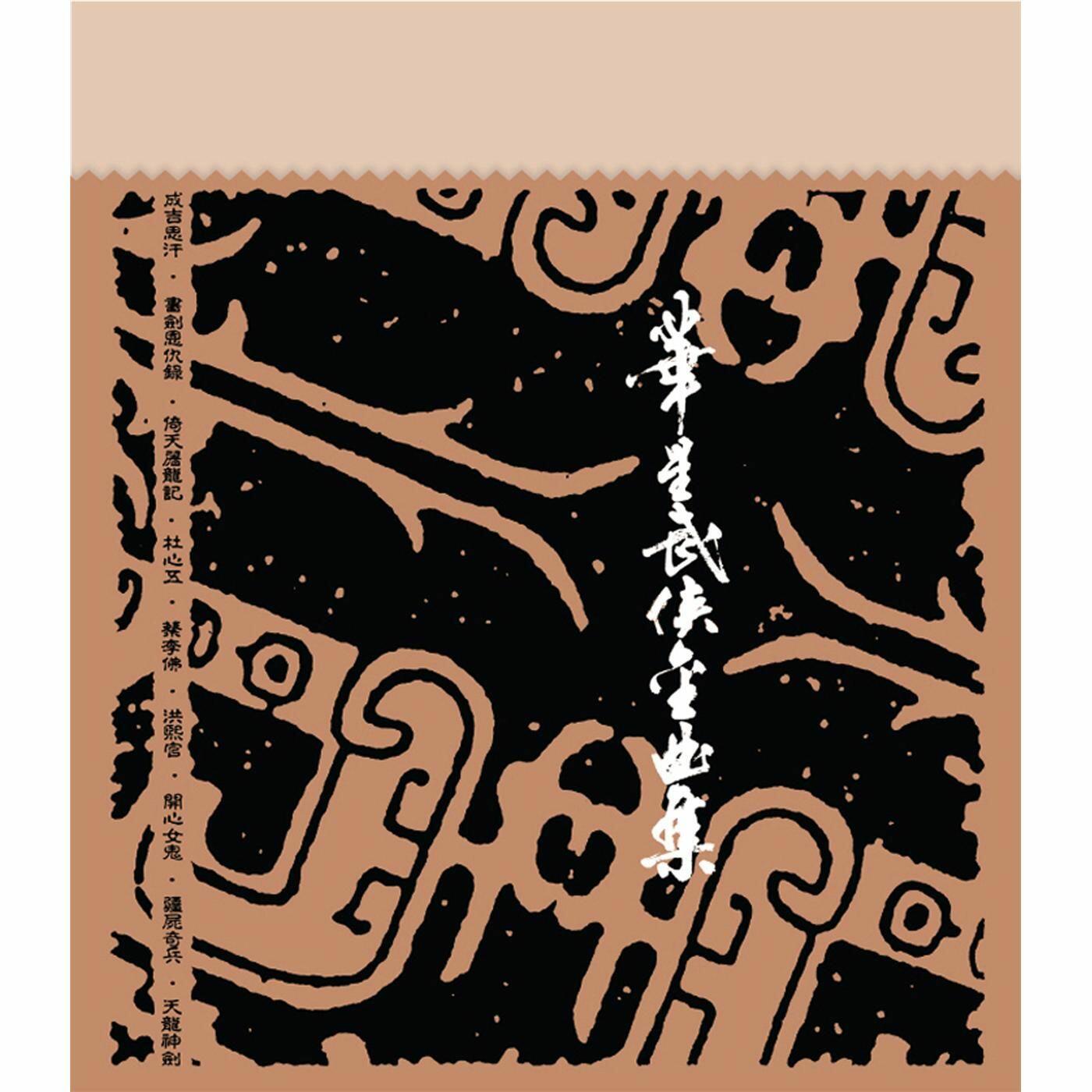 Track Image